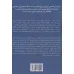 کتاب اوسینت 1 (راهنمای جامع جست و جو و تحلیل اطلاعات در دسترس) کتاب اوسینت 1 (راهنمای جامع جست و جو و تحلیل اطلاعات در دسترس)