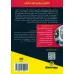 کتاب خودشیفتگی کتاب خودشیفتگی