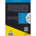 کتاب نوجوانی (کتاب های دامیز) کتاب نوجوانی (کتاب های دامیز)