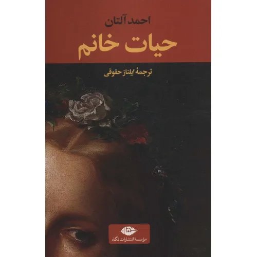 کتاب حیات خانم (ادبیات ترک 5)