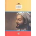 کتاب ابن سینا (نابغه ای از شرق) کتاب ابن سینا (نابغه ای از شرق)