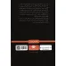 کتاب درام پاریس
