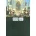 کتاب خیام در هزار تو (حکایت عاشقی،سیاست و خیانت (سمرقند))