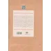 کتاب سیر حکمت در اروپا