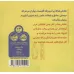 کتاب هم قدم با تابلوی نقاشی (دست در دست رنوآر) کتاب هم قدم با تابلوی نقاشی (دست در دست رنوآر)