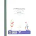 کتاب ما باغبان ها (گلاسه) کتاب ما باغبان ها (گلاسه)
