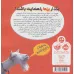 کتاب بزین گفته ها 1 (بشنو از بز چون حکایت می کند)،(گلاسه) کتاب بزین گفته ها 1 (بشنو از بز چون حکایت می کند)،(گلاسه)