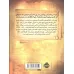 کتاب تا همین جا بس است (راز 5)