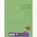 کتاب معذرت می خواهم (من و رفتارهایم)،(گلاسه)