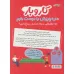 کتاب کار و بار:من ورزش را دوست دارم (چه شغل هایی مرتبط با ورزش سراغ داری؟)،(گلاسه) کتاب کار و بار:من ورزش را دوست دارم (چه شغل هایی مرتبط با ورزش سراغ داری؟)،(گلاسه)