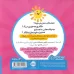 کتاب چه جوری من شاد باشم؟:اولین احساسات من (من و شناخت احساساتم)،(گلاسه)