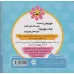کتاب اولین احساسات من:امروز چه مهربونم! (من و شناخت احساساتم)،(گلاسه) کتاب اولین احساسات من:امروز چه مهربونم! (من و شناخت احساساتم)،(گلاسه)