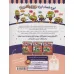 کتاب وروجک ها و ریاضی 3 (سطح 2)