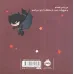 کتاب من بتمن هستم! (داستان ها دنیا را تغییر می دهند)،(گلاسه) کتاب من بتمن هستم! (داستان ها دنیا را تغییر می دهند)،(گلاسه)
