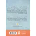 کتاب دست بلوط ها را بگیر