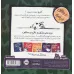 کتاب حیوانات شگفت انگیز (گاوها دندان بالایی ندارند!)،(گلاسه)