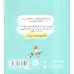 کتاب گرگ کوچولو همه چیز را برای خودش می خواهد (گلاسه)