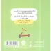 کتاب گرگ کوچولو همیشه می گوید نه! (گلاسه)