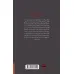 دفترچه ی مرگ 1 (ملال)،(کمیک استریپ)
