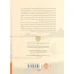 کتاب چابا موچی (6 درنای سرخ 1)