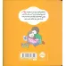 کتاب چوپی:من مریض شدم! (گلاسه) کتاب چوپی:من مریض شدم! (گلاسه)