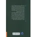 کتاب موریارتی 2 (وطن پرست)،(کمیک استریپ)