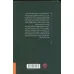 کتاب موریارتی 3 (وطن پرست)،(کمیک استریپ) کتاب موریارتی 3 (وطن پرست)،(کمیک استریپ)