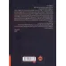 کتاب فکر کنم ماشین تحریر حرف زد