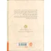 کتاب چابا موچی (کوزه ی هزار درنا)