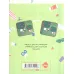 کتاب دست به کار 7 (با کاغذها قصه بگو)