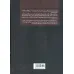 کتاب یادنامه داریوش شایگان کتاب یادنامه داریوش شایگان