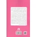 کتاب گادامر (راهنمای سرگشتگان)