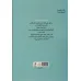 کتاب تاثیر نگاه شهید (جوان مومن انقلابی مدافع حرم پاسدار شهیدعباس دانشگر)