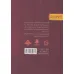 کتاب آفتاب در محراب (چهارده خورشید،یک آفتاب) کتاب آفتاب در محراب (چهارده خورشید،یک آفتاب)