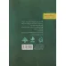 کتاب وسعت آفتاب (چهارده خورشید،یک آفتاب) کتاب وسعت آفتاب (چهارده خورشید،یک آفتاب)