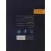 کتاب آفتاب نیمه شب (برش هایی کوتاه از زندگی و زمانه امام حسن عسگری)،(14 خورشید،1 آفتاب)