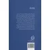 کتاب برجستگان (آشنایی با سیره ی رفتاری مدافعان حریم اهل بیت(ع)) کتاب برجستگان (آشنایی با سیره ی رفتاری مدافعان حریم اهل بیت(ع))