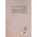 کتاب دوج (ماجرای مستند ربایش دیوید استوارت دوج)