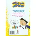 کتاب بیلی و هیولاهای نیم وجبی 2 (هیولاها در مدرسه)،(گلاسه)
