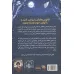 کتاب غیبت آولین جونز 3 کتاب غیبت آولین جونز 3