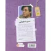 کتاب خسرو شکیبایی (قرار با ستاره35)