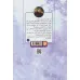 کتاب دروغ زیبا (داستان نوجوان 4)