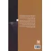 کتاب دیدار غرب و شرق در "هجرت" گوته (شعر فارسی در دیوان گوته)