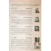 کتاب طنز آوران جهان نمایش 38 (کمدی ایرانی 3) کتاب طنز آوران جهان نمایش 38 (کمدی ایرانی 3)