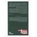 کتاب به استقبال ناخوانده ها (از جان و دل زیستن در جهانی رنجور)