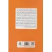 کتاب محراب جاودانگی مادر