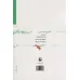 کتاب تو در من شعر بودی،نه بر کاغذ ها کتاب تو در من شعر بودی،نه بر کاغذ ها