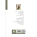 کتاب هی مطرب مهتاب رو پس کرشمه کلمات کو؟