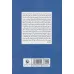کتاب روایت شناسی (عناصر روایتگری در داستان نویسی ایران) کتاب روایت شناسی (عناصر روایتگری در داستان نویسی ایران)
