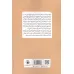 کتاب مرگ اندیشان (فیلسوفان مرگ و مرگ فیلسوفان)
